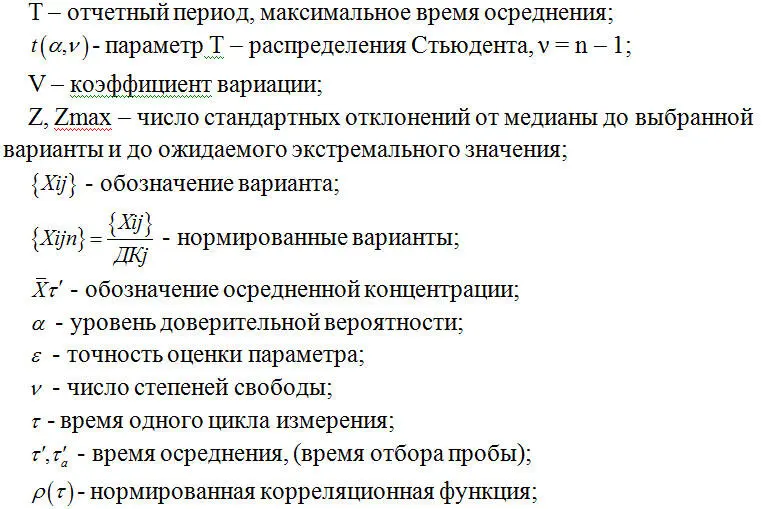 ВВЕДЕНИЕ Получение объективной информации о качестве окружающей природной - фото 11