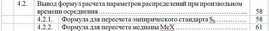 Атмосфера должна быть чистой Применение статистических методов при аттестации источников эмиссии и оценке качества атмосферного воздуха - фото 3