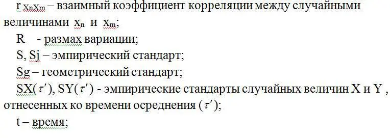 ВВЕДЕНИЕ Получение объективной информации о качестве окружающей природной - фото 10