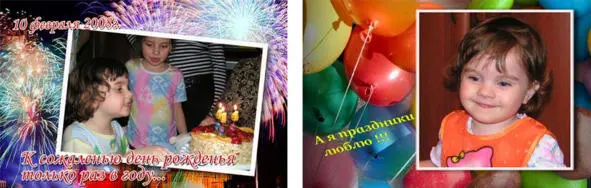 Урок 14 Фотоколлаж Кадр в кадре Очень часто делаешь несколько снимков - фото 14