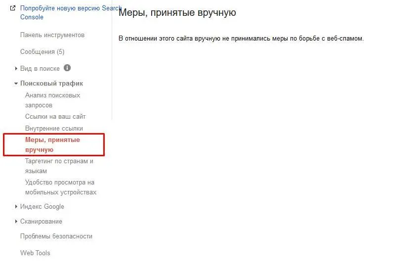 Yandex Webmaster консоль от одноименной компании для управления - фото 3