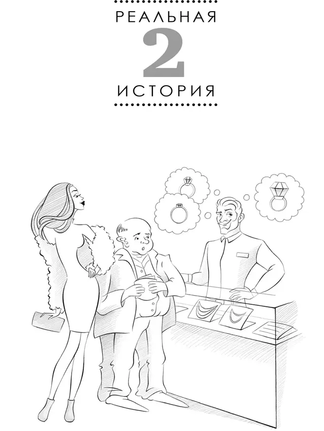 Как меня заставляли мячи отбивать или Как узнать чего хочет клиент У - фото 2