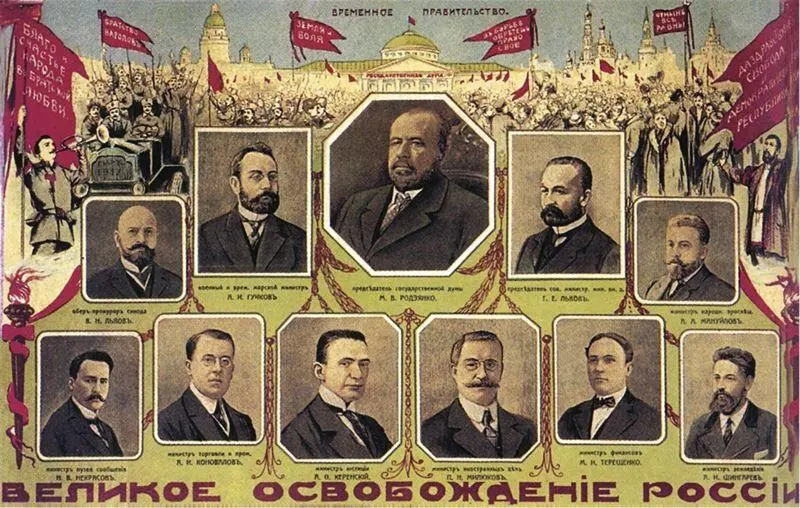 В те дни в столице распевали частушки Ходят волны по реке Белыми - фото 7
