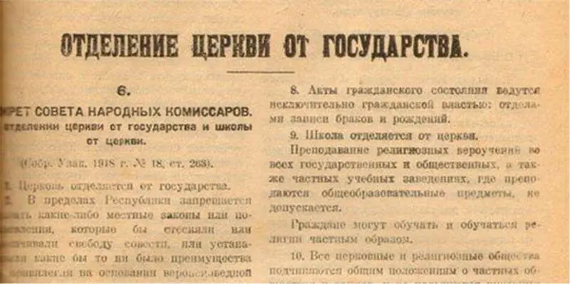 После этого с кораблей сразу исчезли все священники Исчезли незаметно без - фото 12