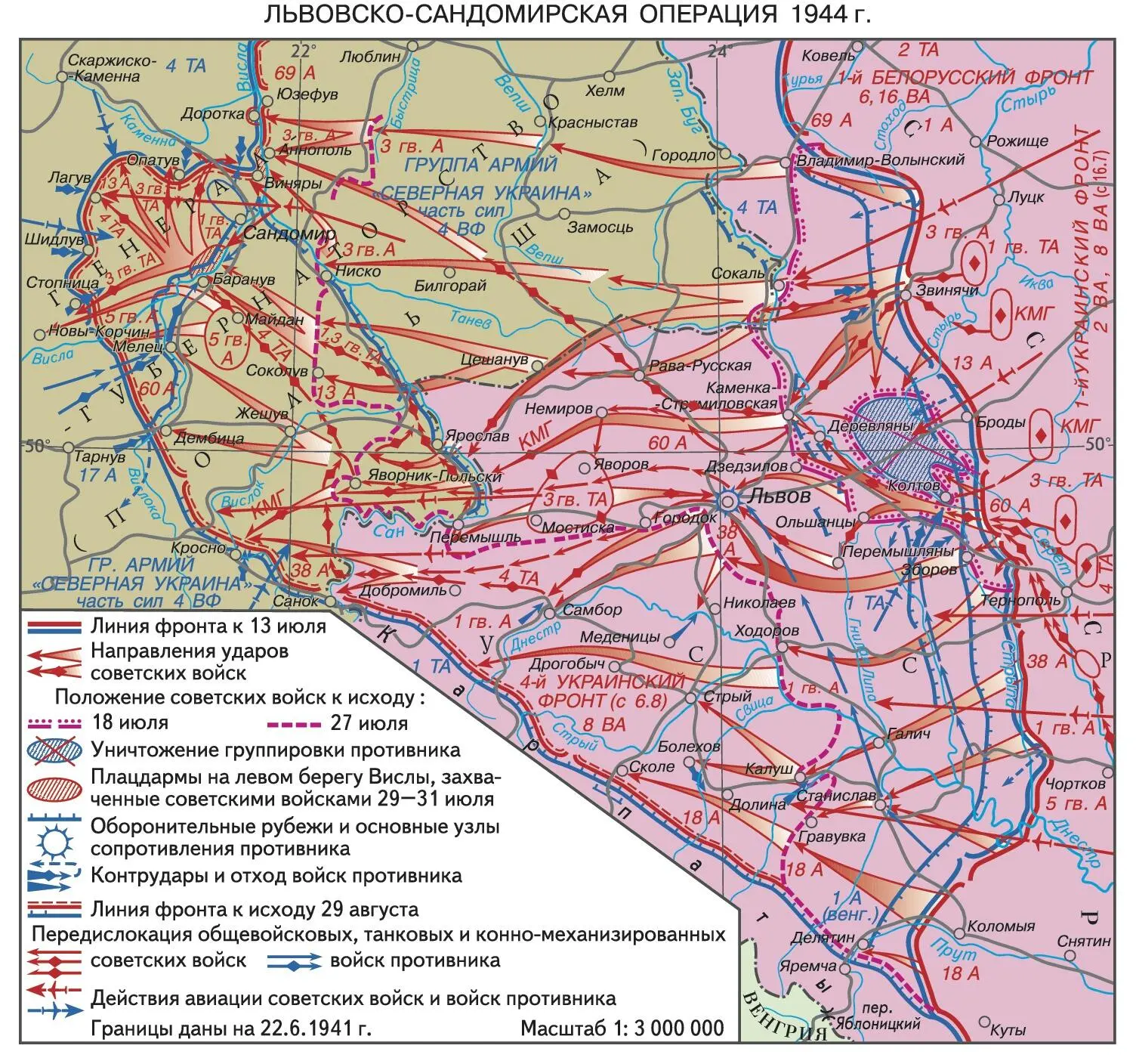 карта взята из статьи о ЛьвовскоСандомирской операции размещенной в - фото 2