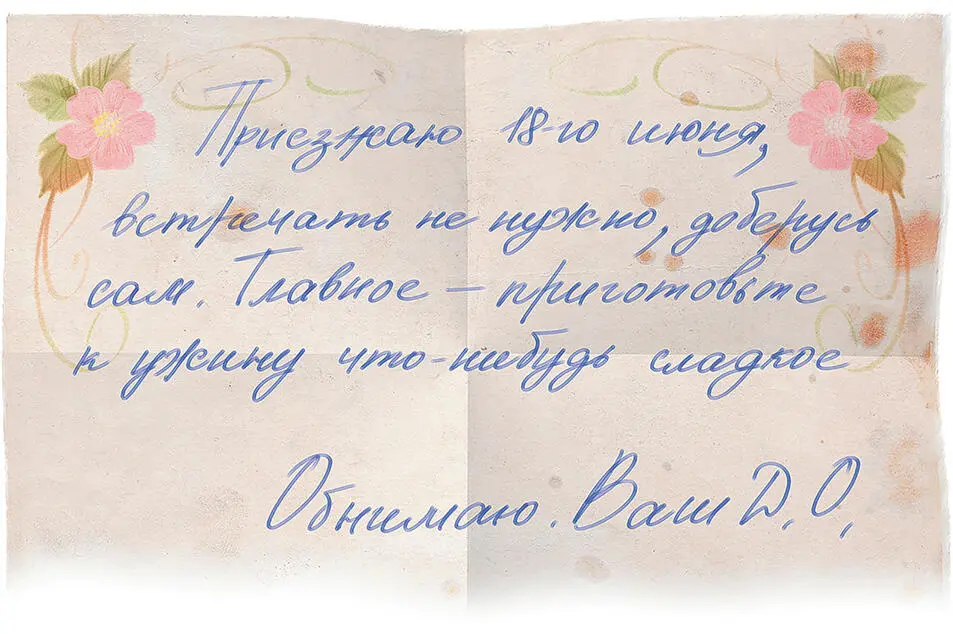 Папа ещё раз перечитал письмо словно на деясь что неправильно его понял а - фото 5