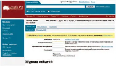 Адрес mobilkaautoru Интерфейс русский требуется сотовый телефон - фото 35