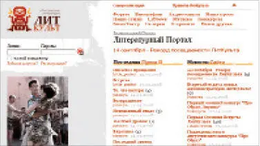 Адрес litcultru Интерфейс русский флэшплагин не требуется Не секрет что - фото 38