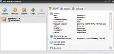 ОС Windows Linux Mac OS X Solaris Адрес virtualboxorg Версия 202 Размер - фото 31