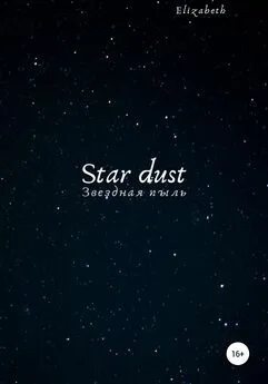 Elizabeth - Star dust