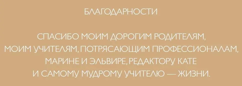 Предисловие Эта книга обращение к сердцу каждого кто держит ее в руках - фото 1