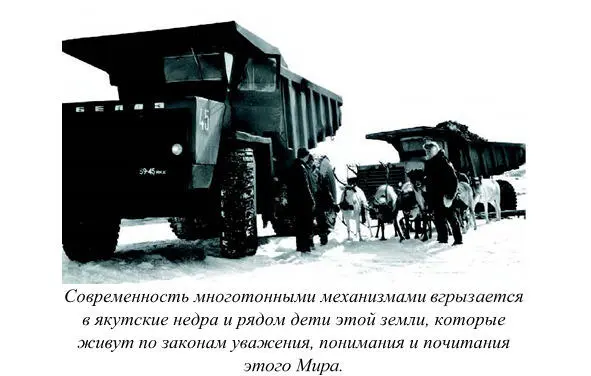Там где развертывались поисковые работы вырастали бревенчатые домики Для - фото 24