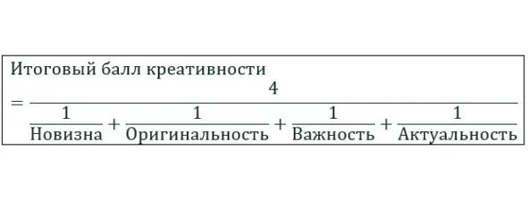 Тест Креативное ли решение Так как мы ведём речь об использовании методики - фото 42