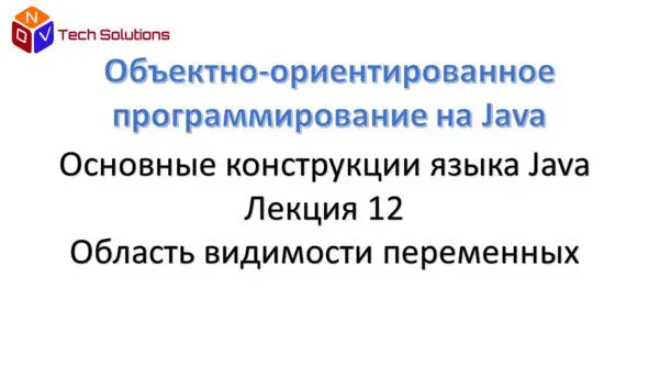 В предыдущей лекции мы узнали как определить метод И мы хотим знать что - фото 117