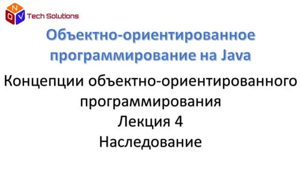 Рассмотрим две машины принадлежащие к одному классу У них есть общие методы - фото 202