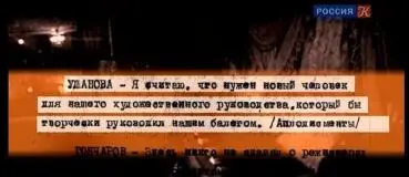 Такой по тем временам наповал убийственной фразы оказалось достаточно чтобы - фото 10