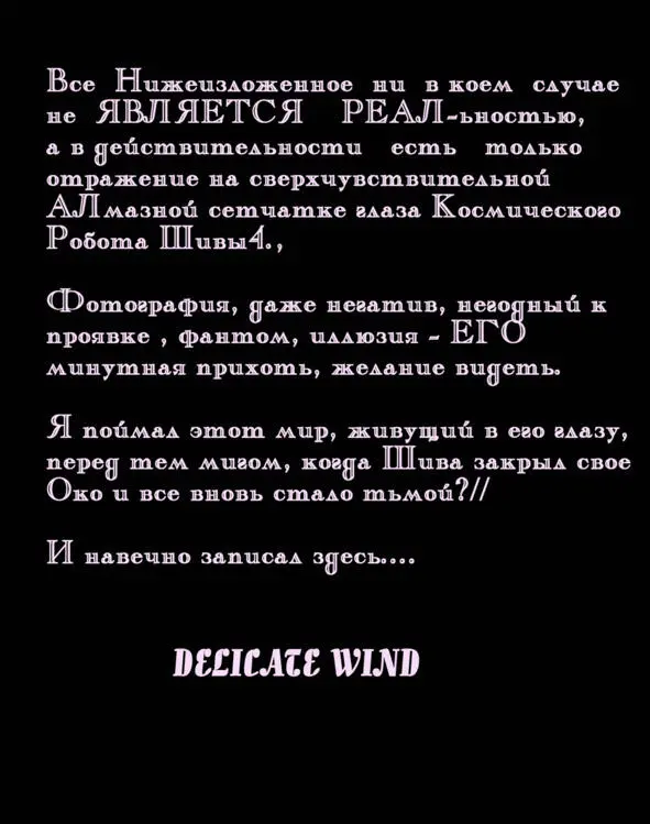 Пролог Закат Сумбурный закат окрасил небо планеты Ада Когдато она - фото 4