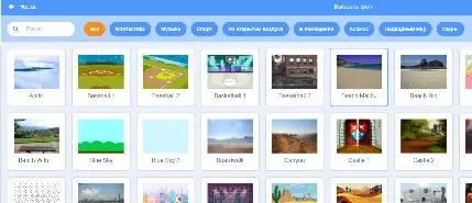 Основы программирования в Scratch 30 Пошаговое решение стандартных задач - фото 11