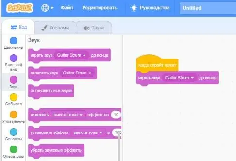 4 Танцующая буква Выбери букву из библиотеки спрайтов Выбери фон - фото 23