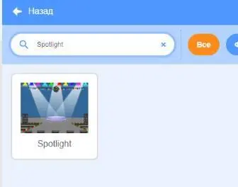 Событие Когда спрайт нажат Движение Идти 10 шагов Добавить - фото 25