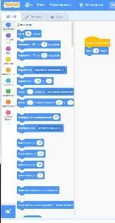Основы программирования в Scratch 30 Пошаговое решение стандартных задач - фото 28