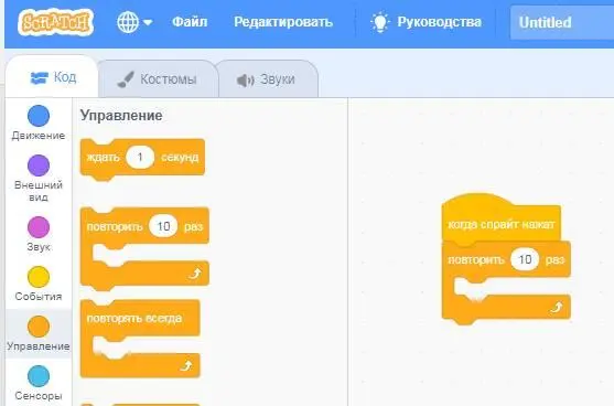 Внешний вид Изменить размер на 10 Управление Повторить 10 раз - фото 34