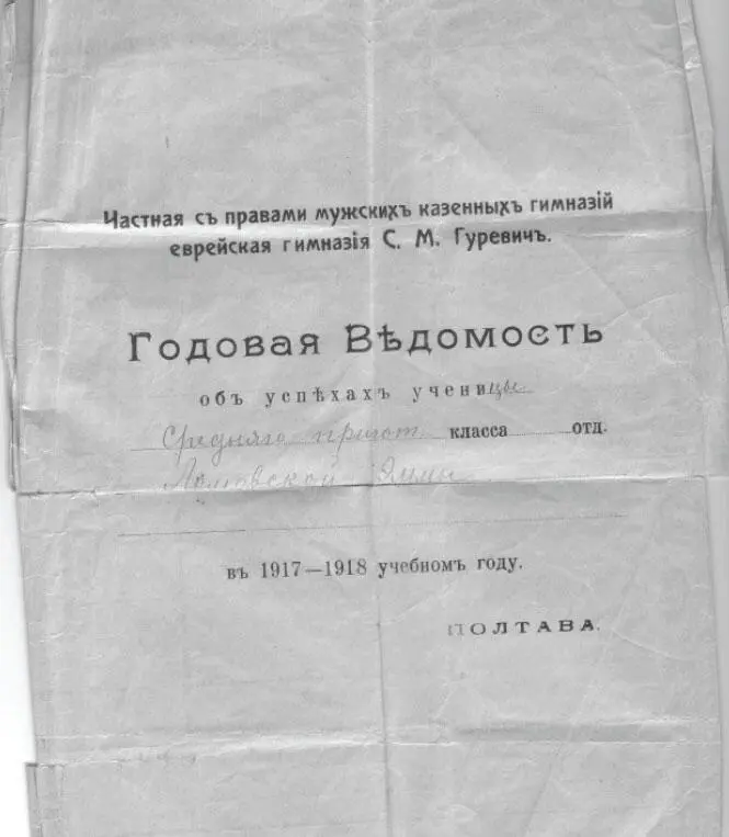 Обложка Годовой ведомости об успехах ученицы среднего приготовительного класса - фото 18