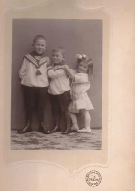 Братья Шаскольские Борис Дмитрий и Виктор сыновья Марии Николаевны и - фото 43