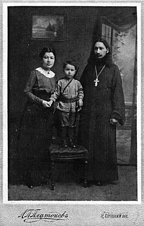 Священник Павел Флоренский с женой Анной Михайловной и сыном Василием Сергиев - фото 6
