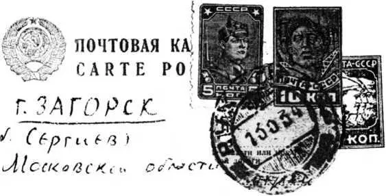1933X1314 Дорогая мама я наконец приехал ночью 1го октября на место - фото 9