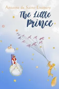 Экзюпери Антуан - The Little Prince