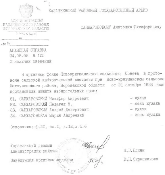 Прочитала горько покачала головой Хотела чтото сказать но я опередил её - фото 4