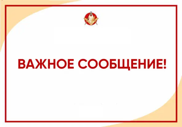 Уважаемые авторы Электронные адреса сотрудников Интернационального Союза - фото 1