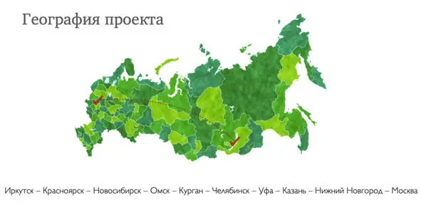 ИркутскМосква Глава 1 Квартирный вопрос 2019 год я бы назвал годом - фото 2