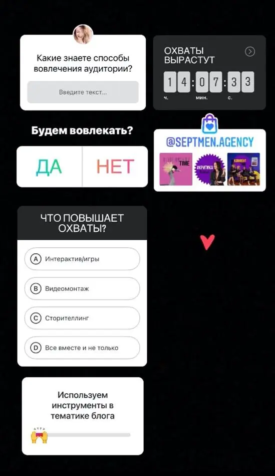 Инструменты вовлечения как любые игры и интерактивы следует интегрировать в - фото 3