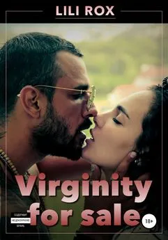 Лили Рокс - Virginity for sale