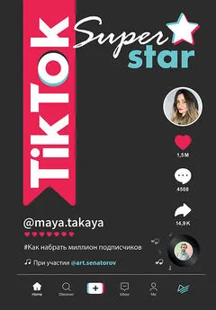 Майя Однатакайя - TikTok Superstar. Как набрать миллион подписчиков