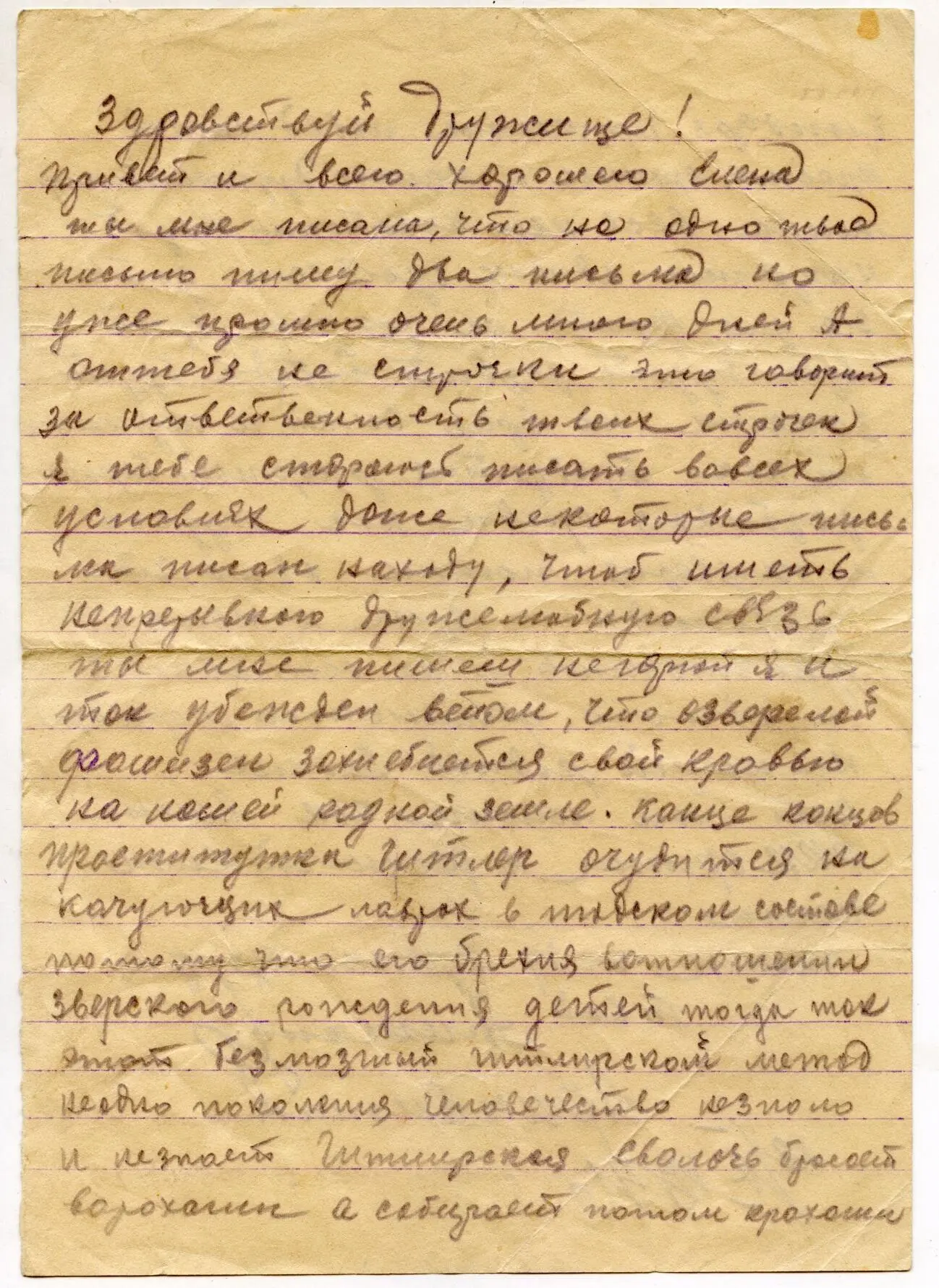 19420205 Дата отправления письма 5 февраля 1941 г Отправитель - фото 2