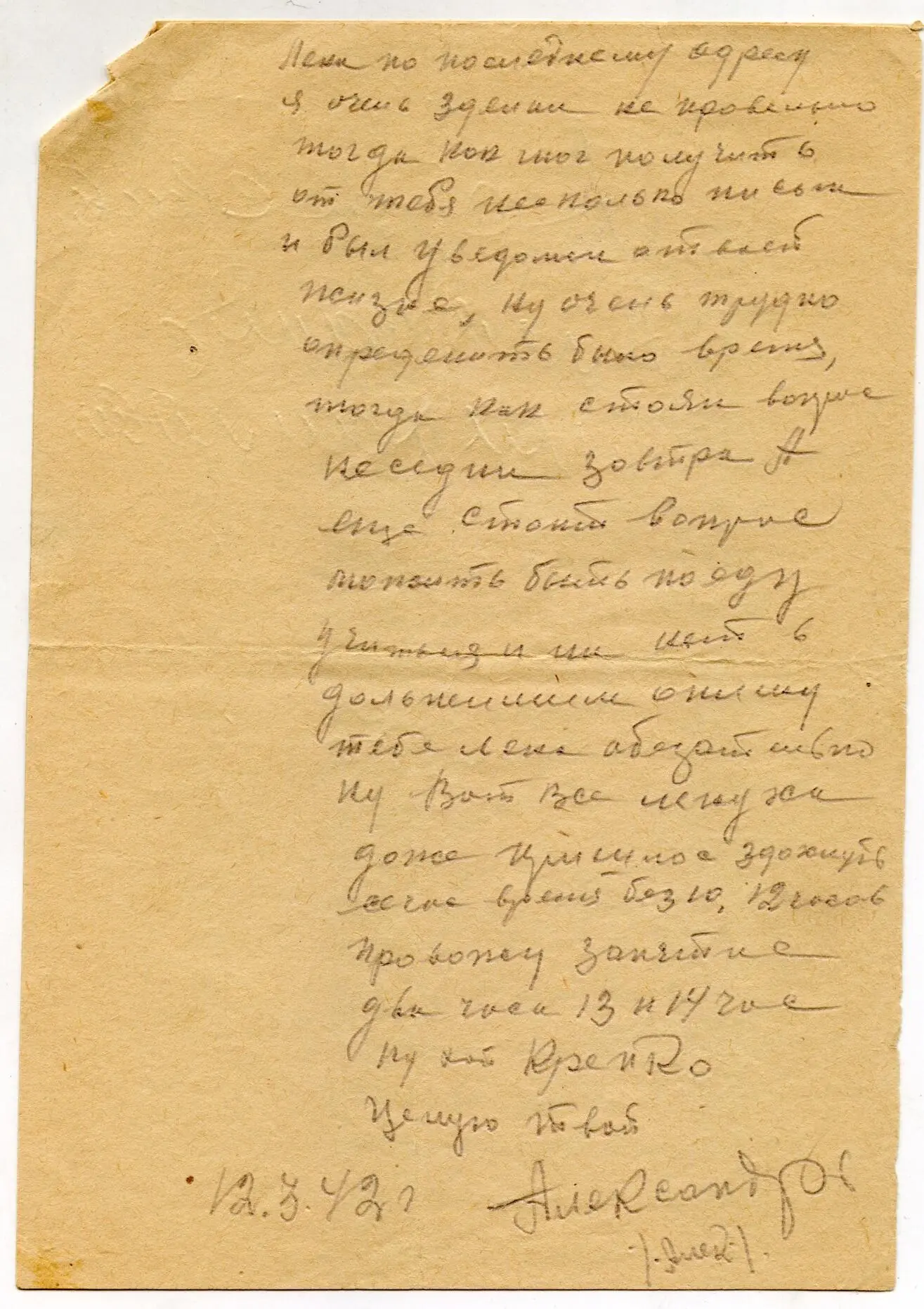 19420316 Дата отправления письма 16 марта 1942 г Отправитель - фото 8