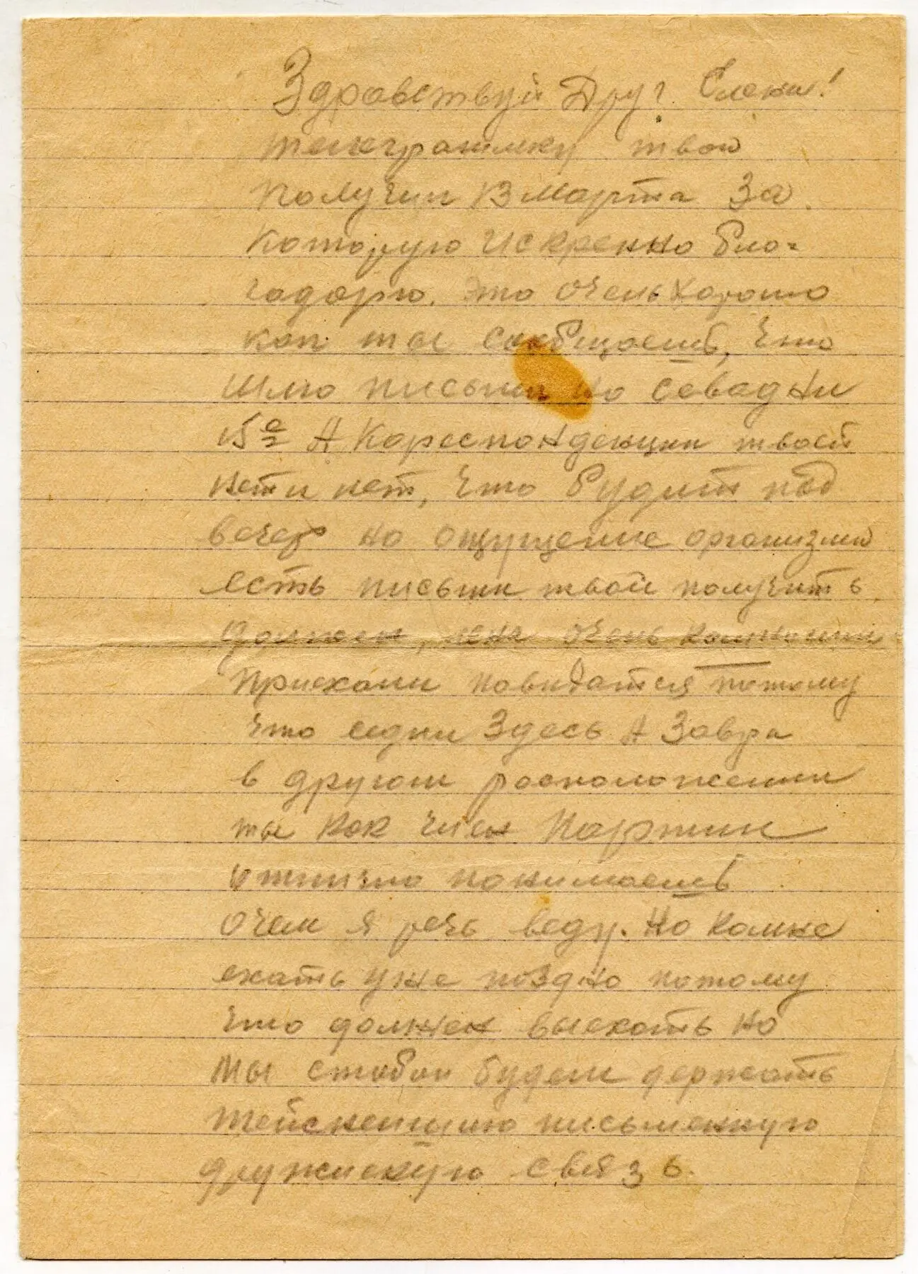 19421227 Дата отправления письма 27 декабря 1942 г Отправитель - фото 9