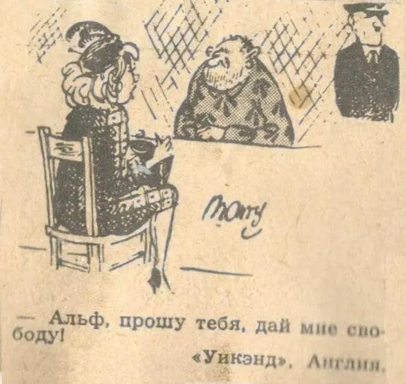 Голь на выдумки хитра Немало неприятных минут а порой и тяжелых - фото 6