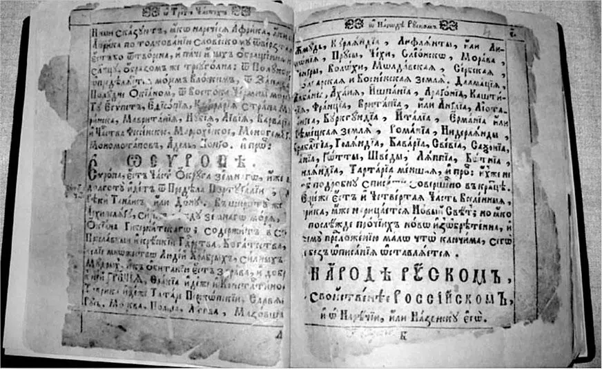 Рукопись киевского Синопсиса Заключительная часть из 14 глав посвящена - фото 3