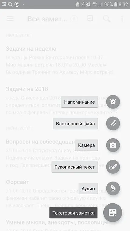 очень удобно при систематизации инфор мации по конкретным блокам Битрикс24 - фото 9