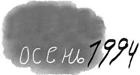 Запись 1 Из дневника мисс Груэлл завтра утром официально начнется мой - фото 2