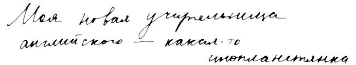 Не буду отрицать наш класс в самом деле похож на дрянной повтор Копов и - фото 7