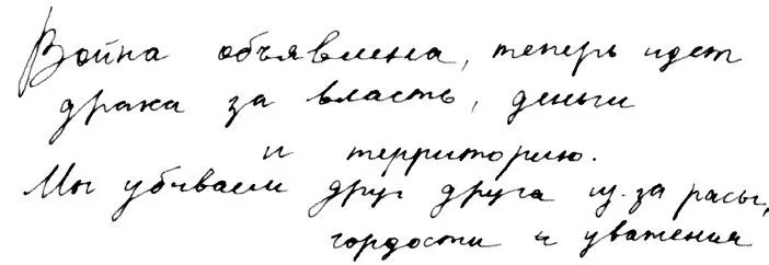 Дневник 4 Беспорядки на школьной территории блин Вторая неделя учебы а я - фото 10