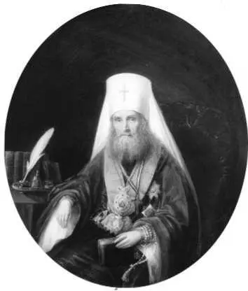 Святитель Филарет Дроздов митрополит Московский и Коломенский Прежде всего - фото 5
