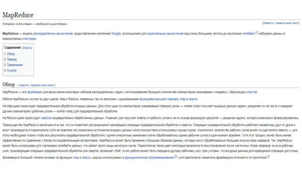 Термины map и reduce которые составляют термин MapReduce заимствованы из - фото 14