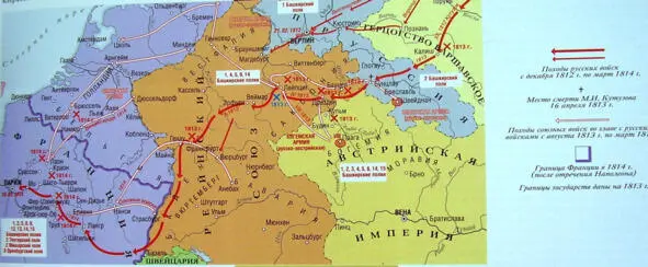 Карта Участие башкирских полков в Освобождении Европы 18131814 годов Атлас - фото 16