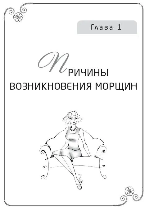 Причин возникновения морщин достаточно много это и неизбежное старение всего - фото 2